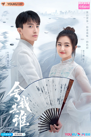  de Série GO Into Your Heart (2021)