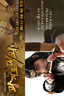 King Gwanggaeto the Great - Poster / Capa / Cartaz - Oficial 1