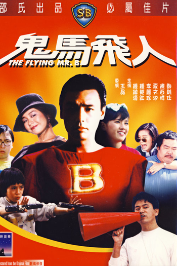  de Filme The Flying Mr. B (1985)