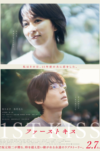 Poster de Filme 1st Kiss (2025)