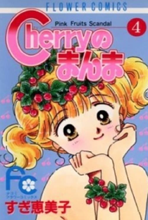 Cherry no Manma - Poster / Capa / Cartaz - Oficial 2