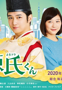 Liked! Hikaru Genji-kun (1ª Temporada) (いいね！光源氏くん)