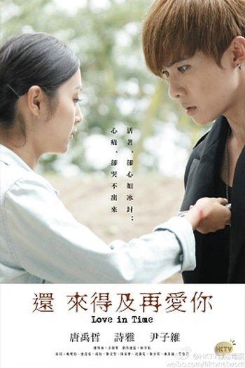  de Série Love In Time (2015)