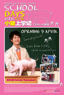 School Days with a Pig - Poster / Capa / Cartaz - Oficial 6