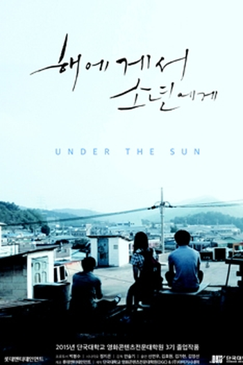  de Filme Under the Sun (2015)