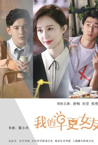 Poster 1 de Série Meet Miss Anxiety (2022)