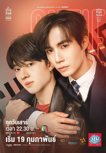 Cutie Pie (นิ่งเฮียก็หาว่าซื่อ)