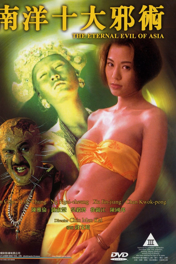 de Filme The Eternal Evil of Asia (1995)