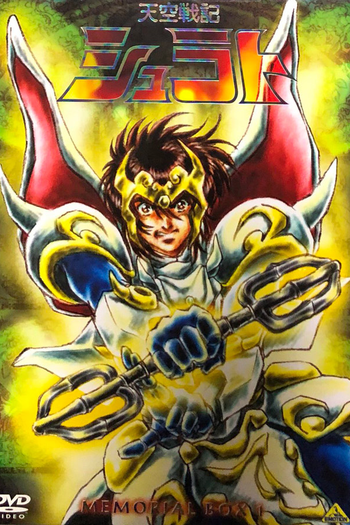  de Série Shurato (1989)