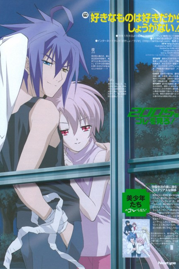  de Série Suki na Mono wa Suki Dakara Shōganai (2005)