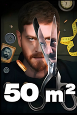 50M² (50M²)