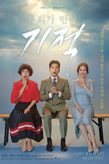 de Série The Miracle We Met (2018)