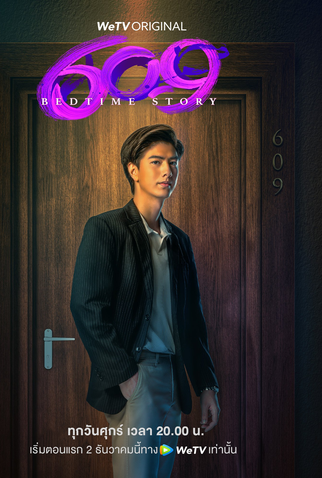 Poster 6 de Série 609 Bedtime Story (2022)