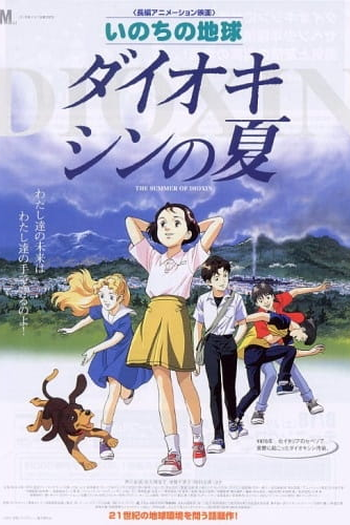 Poster de Filme O Verão de Dioxina (2001)