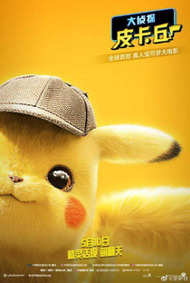 Pokémon: Detetive Pikachu - Poster / Capa / Cartaz - Oficial 6
