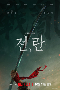 Guerra e Revolta - Poster / Capa / Cartaz - Oficial 2