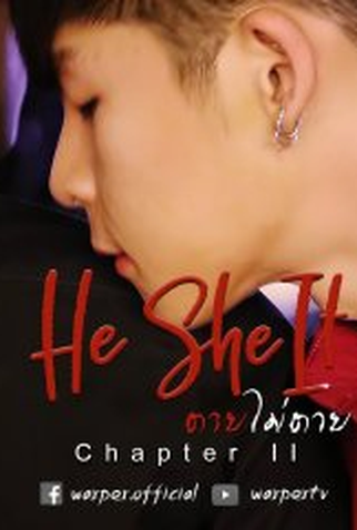 Poster 2 de Série He She It (2019)