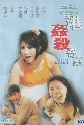 Poster 3 de Filme Suburb Murder (1992)