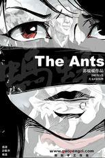 The Ants (蚂蚁)