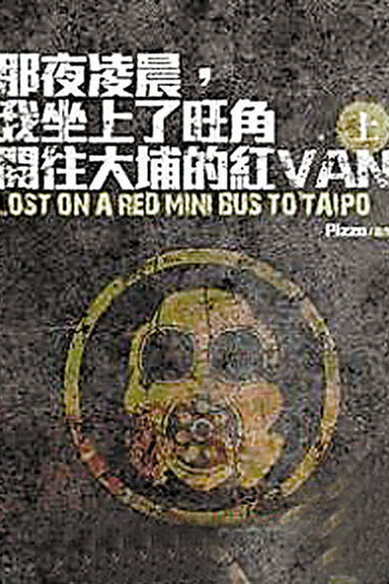  de Filme The Midnight After (2014)