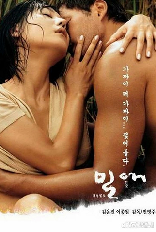 Poster 4 de Filme Ardor (2002)