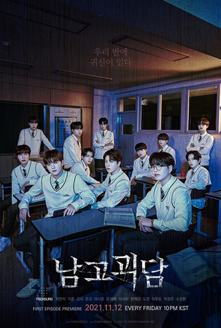 Poster 1 de Série The Mysterious Class (2021)