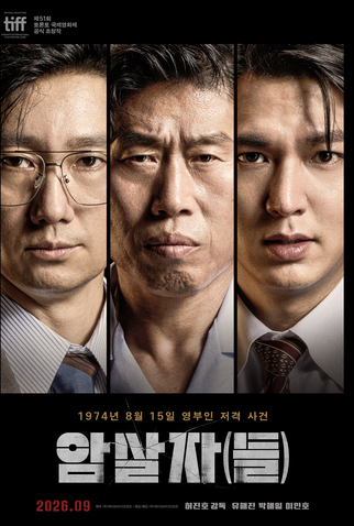 Poster 2 de Filme O(s) Assassino(s) (2026)