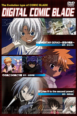 Erementar Gerad: Aozora no Senki (EREMENTAR GERAD-蒼空の戦旗-)