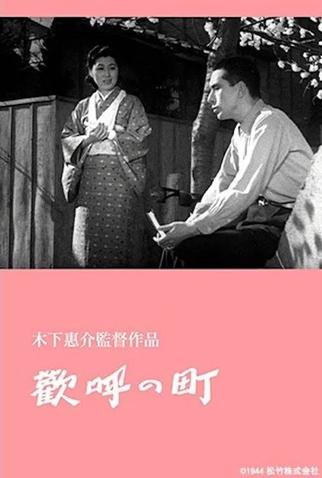 Poster 1 de Filme Jubilation Street (1944)