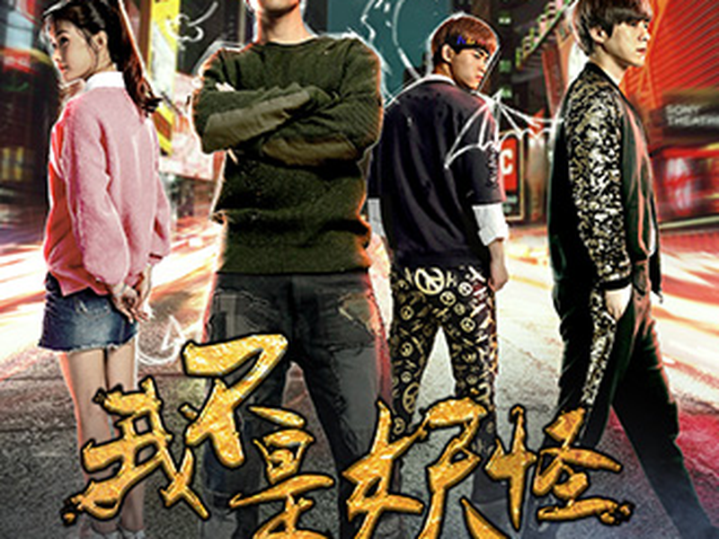 Foto 4 de I'm Not A Monster