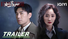 TRAILER: Harbin is about to change dramatically👨‍✈️ | In the Name of the Brother | 哈尔滨一九四四 | iQIYI
