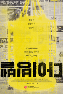 The Truth Shall Not Sink with Sewol - Poster / Capa / Cartaz - Oficial 1