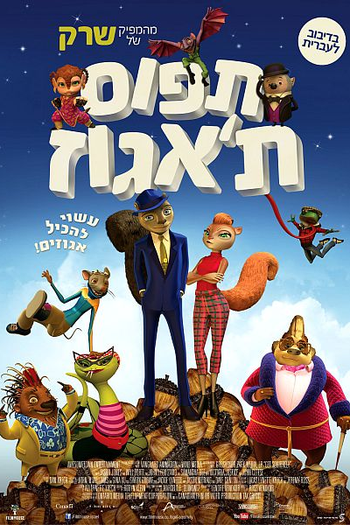  de Filme Get Squirrely (2015)