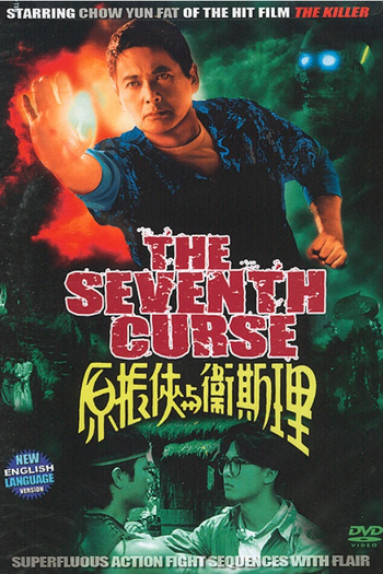  de Filme A Sétima Maldição (1986)
