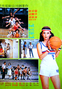 The Unsinkable Miss Calabash (Xiao hu lu)