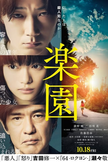  de Filme The Promised Land (2019)