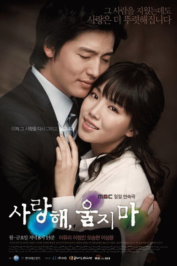 Poster de Série I Love You, Don't Cry (2008)