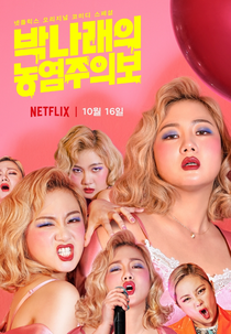 Park Na-rae: Glamour Warning (Park Na-rae: Glamour Warning)