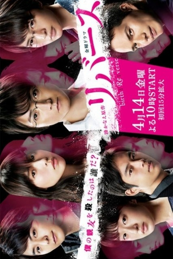  de Série Reverse (2017)