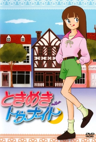 Poster 3 de Série Tokimeki Tonight (1982)