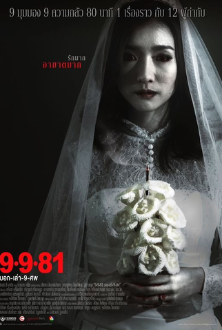 Poster 4 de Filme 9-9-81 (2012)