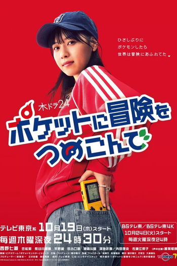  de Série Pokétsume (2023)