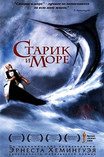  de Curta O Velho e o Mar (1999)