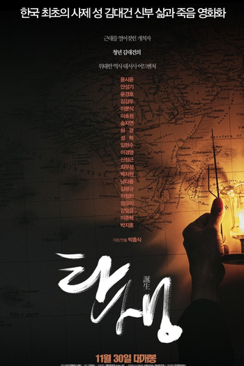  de Filme Birth (2022)