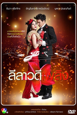 The Secret Truth (Lilawadee Plerng)