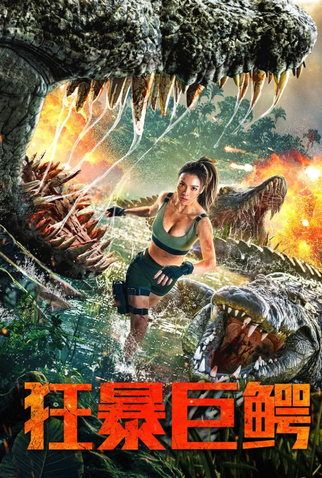 Poster 2 de Filme Blood Alligator (2019)