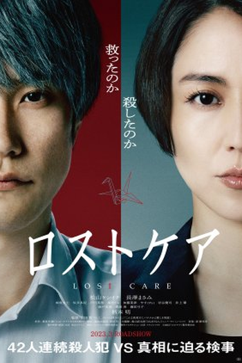Poster de Filme Lost Care (2023)