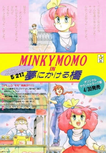 Minky Momo: The Bridge Over Dreams (MINKY MOMO in 夢にかける橋)