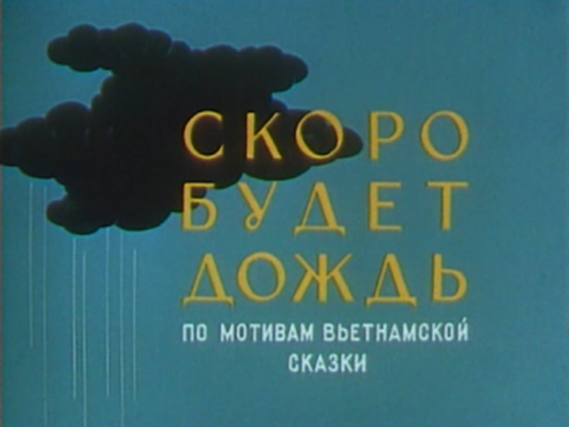 Foto 1 de Logo Haverá Chuva