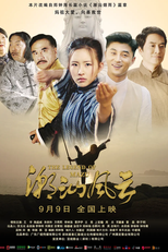 The Legend Of Mazu (潮汕风云)